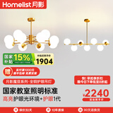 月影智能护眼客厅吊灯餐厅灯北欧简约全铜魔豆中山灯具套餐三室两厅 B1【智能款/RA97】客餐厅
