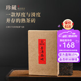 闽景印象普洱熟茶叶老班章古树陈香收藏自饮送礼送长辈云南老陈茶砖240g