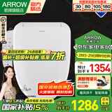 箭牌（ARROW）智能马桶盖 家用抗菌加热马桶圈 全自动坐便盖板冲洗器 【V 型】AKE1074【助便+暖风烘干+清洗】