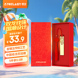 台电（TECLAST）32GB USB2.0 U盘 金属原创中国风 生肖龙盘 创意礼品国潮优盘  古风礼盒装