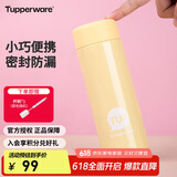 特百惠（Tupperware）小巧瓶190ML便携保温杯直饮杯男女学生儿童水杯子 香草黄