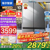 海尔智家冰箱540升零嵌入式四门双开门十字对开门一级双变频超薄家用大容量无霜电冰箱底部散热Leader 540升零嵌入式+EPP超净+干湿分储+全变温空间