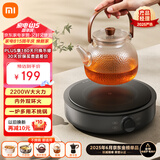 米家小米电陶炉S1 煮茶炒菜烧水多功能 不挑锅具 2200W大功率 轻音低辐射 围炉煮茶 圆形