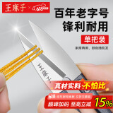 王麻子裁缝小剪刀 尖头U型十字绣缝纫纱剪 手工迷你便携线头剪子 单把装
