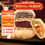 麦酥园 苏式酥皮月饼传统手工老式五仁月饼中秋苏州特产糕点送礼540g
