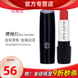 玫琳凯（MARY KAY）玫琳凯口红缎光滋润蜜唇膏滋润唇新品不脱色化妆品旗舰 樱桃红
