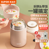 苏泊尔焖烧杯316L不锈钢焖烧壶食品级保温饭盒男女款真空保温杯闷烧壶罐 自带餐勺-茱萸粉800mL
