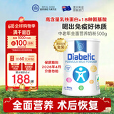 皇家澳纽（ROYAL AUSNZ）中老年人高钙牛奶粉500g低GI奶粉中老年无蔗糖尿病人专用食品高钙