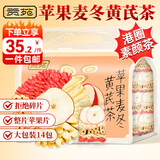 贡苑 苹果黄芪水升级160g(20包)麦冬须根枸杞红枣茶素颜水果养生茶包