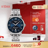 天梭（TISSOT）龚俊同款 全新杜鲁尔机械男表 T139.807.11.048.00 同价618