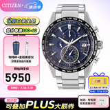 西铁城（CITIZEN）手表 男表光动能电波手表 商务休闲腕表日期显示情人节礼物 AT8154-82L