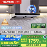 老板（Robam）【变频双腔】60D1S欧式22风量顶吸式油烟机国家补贴抽吸油烟机家用以旧换新一级能效可配燃气灶