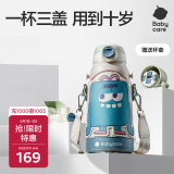 babycare儿童保温杯水杯水壶吸管杯大宝宝学饮316不锈钢三合一上学600ml