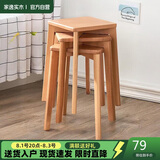 家逸 实木凳子家用餐桌凳客厅餐椅创意可叠方凳原木色板凳卧室梳妆凳