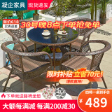 凝企阳台休闲桌椅户外桌椅套装藤椅三件套阳台喝茶桌椅组合庭院小茶台 90双层圆桌 三椅一桌