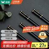 双枪（Suncha）合金筷 锦鲤银离子抗菌筷子家用高档筷子餐具套装 10双装