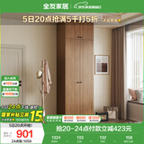 全友家居 成品衣柜顶柜组合新中式卧室家用衣橱衣服储物收纳柜挂衣柜