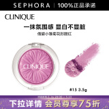 倩碧 （CLINIQUE）小雏菊花形腮红520礼物 3.5g，15