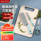 美厨（maxcook）砧板刀具套装 家用切菜板案板小厨刀不锈钢水果削皮刀剪刀4件MCD9231
