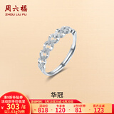 周六福（ZLF）  PT950铂金戒指女款同心锁送女友活口可调节白金戒指 活口-1.72g