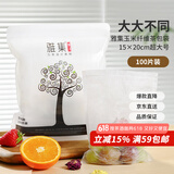 雅集玉米纤维茶包袋抽绳过滤煲汤隔渣卤料袋一次性中药袋100片 