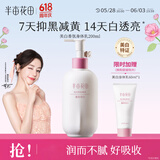 半亩花田热巴同款美白身体乳减黄提亮保湿持久留香夏季清爽润肤乳200ml