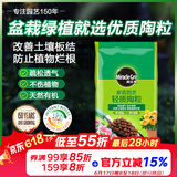 美乐棵陶粒土园艺植物花盆垫底拌土保水保温透气基质营养土颗粒土6L