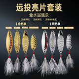 亿智谷（Ewitgo）远投亮片路亚饵淡水翘嘴鲈鱼饵红点水蛭夜光天眼钻石蝮蛇平振假饵 随机款式（8个）可备注款 10克