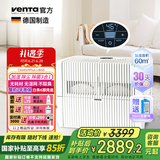 venTa[国家补贴]空气净化加湿器LW45家用无雾高端静音卧室客厅空调房大容量落地冷蒸发德国原装进口文塔 【60㎡+液晶触控】LW45白
