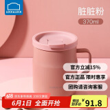 乐扣乐扣（LOCK&LOCK）遇见惬意保温保冷咖啡杯带手柄男女水杯子370ML粉色LHC4262PIK