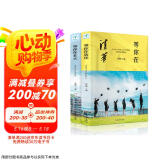 等你在清华+等你在北大（套装共2册）学习方法+学习案例+考试技巧，考入清华大学、北京大学的百余位学子倾囊相授