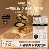 Mistine蜜丝婷海绵金气垫高遮瑕粉底液提亮肤色控油保湿持久一壳两芯