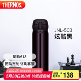 膳魔师（THERMOS）保温杯500ml大容量男女士儿童保冷水杯子端午节礼物JNL-503炫酷黑