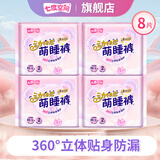 七度空间动物君考拉裤女超薄超长甜睡量多安心裤安睡裤内裤型卫生巾 M-L码 8条 80-110斤 安睡裤
