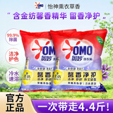 奥妙洗衣粉除菌温和柔护去渍不伤手低泡易漂洗大袋持久留香家用整箱批 【4.4斤】馨香除菌粉1.1kg*2袋