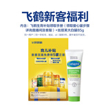 飞鹤育儿补贴 注册新客至高免费领5罐奶粉 手册赠丝塔芙大白罐85g