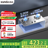 迅达（XUNDA）燃气灶天然气灶家用双灶具 嵌入式台式两用 5.0KW旋流猛火灶 不锈钢面板 国家政府补贴20% Q1SA-天