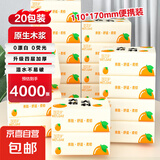 大桔大利系列原木气垫纸巾家用抽纸餐巾纸卫生纸200张加厚面巾纸 【200张实惠装】超值20包