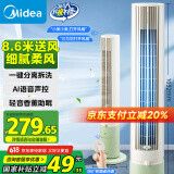 美的（Midea）【分离拆洗设计】家用语音声控定时塔扇节能电风扇轻音落地扇母婴立式无叶风扇摇头小风扇 ZAH10DR