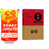 汗青堂丛书035·闽国：10世纪的中国南方王国