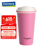 Glasslock办公保温杯时尚男女便携水杯不锈钢真空咖啡杯 粉色530ml