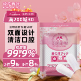 KONOKO宠物洁牙指套猫咪清洁牙齿狗狗刷牙口腔口臭牙结石湿巾牙刷