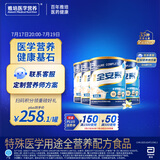 雅培全安素特医全营养配方粉 900g*4 香草味 补充蛋白质 中老年营养粉