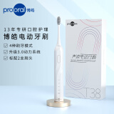 博皓（prooral）电动牙刷成人 声波震动 智能净白牙刷 象牙白