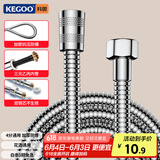 科固（KEGOO）K06044 花洒软管 1.5米不锈钢淋浴喷头莲蓬头防爆防缠绕水管