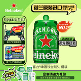 喜力经典啤酒 铁金刚5L桶装  荷兰进口官方正品