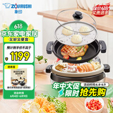 象印（ZO JIRUSHI）【国家补贴】多用途锅多功能电火锅 家用电热锅/电蒸锅/电炒锅/电炖锅EP-RAH30C（煎烤盘）
