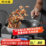 炊大皇 炒锅 304不锈钢炒菜锅煎锅 平底不粘炒锅32cm 可立可视盖不挑灶