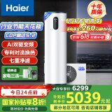 海尔（Haier）空气能热水器200升热泵超一级能效变频电辅80℃高水温七重滤净WIFI智控 KF200-F5E7AU1
