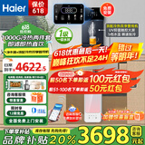 海尔（haier）净水器家用厨下式RO反渗透加热直饮一体机餐边柜壁挂式热冷管线机接自来水全屋过滤净水套装前十名 【制冷】冷热管线机+1000G净水器
